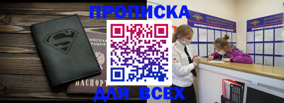 найти адрес прописки в Нюрбе