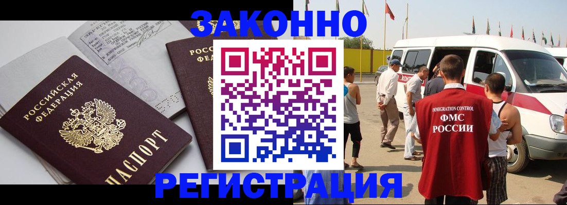 временная регистрация в Нюрбе