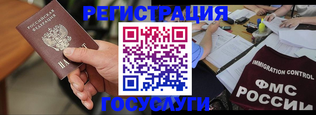 временная регистрация 2025 в Нюрбе