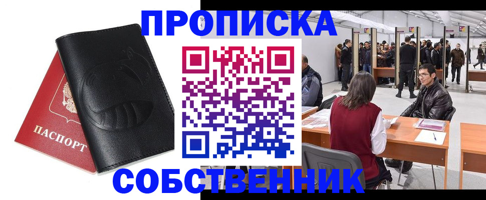 прописка для военкомата в Нюрбе