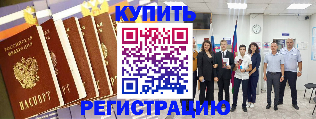 прописка для военкомата в Нюрбе