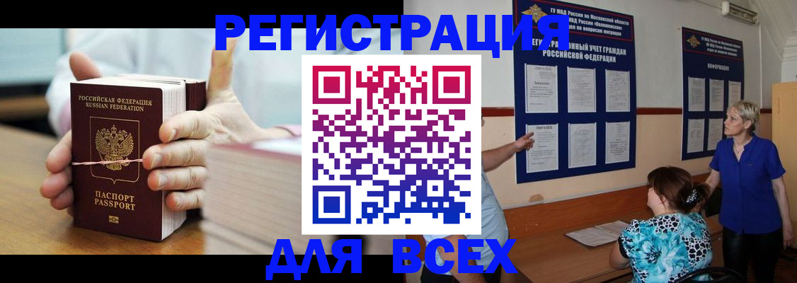 временная регистрация госуслуги в Нюрбе