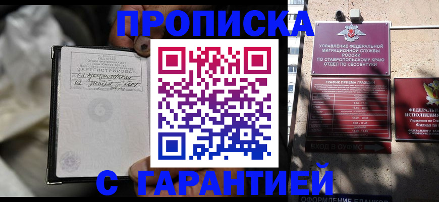 прописка паспорт в Нюрбе