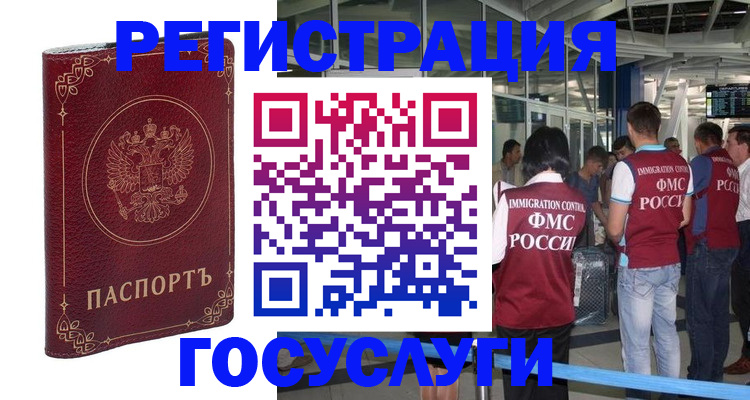 где прописаться в Нюрбе