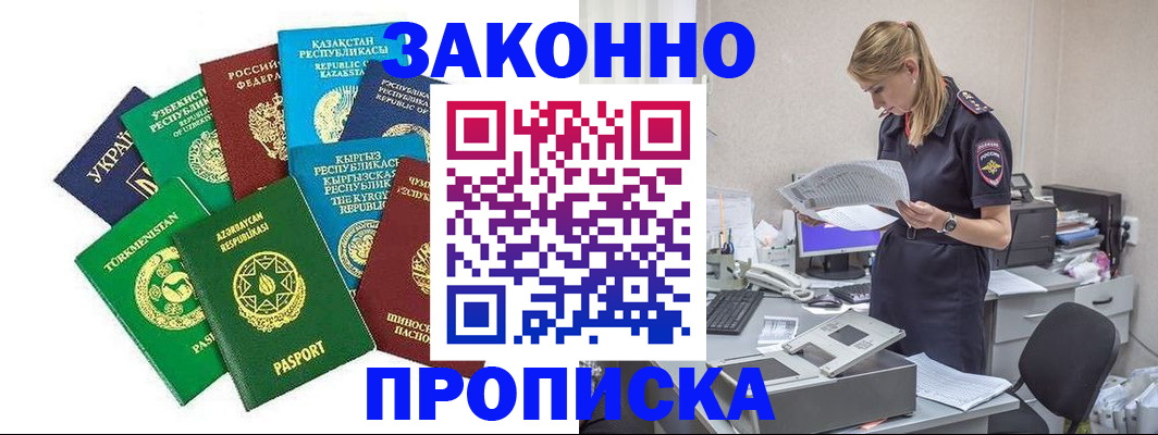временная регистрация недорого в Нюрбе